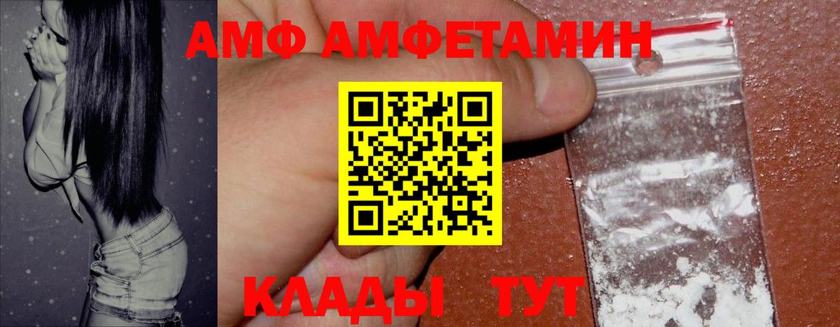 Amphetamine Premium Глазов