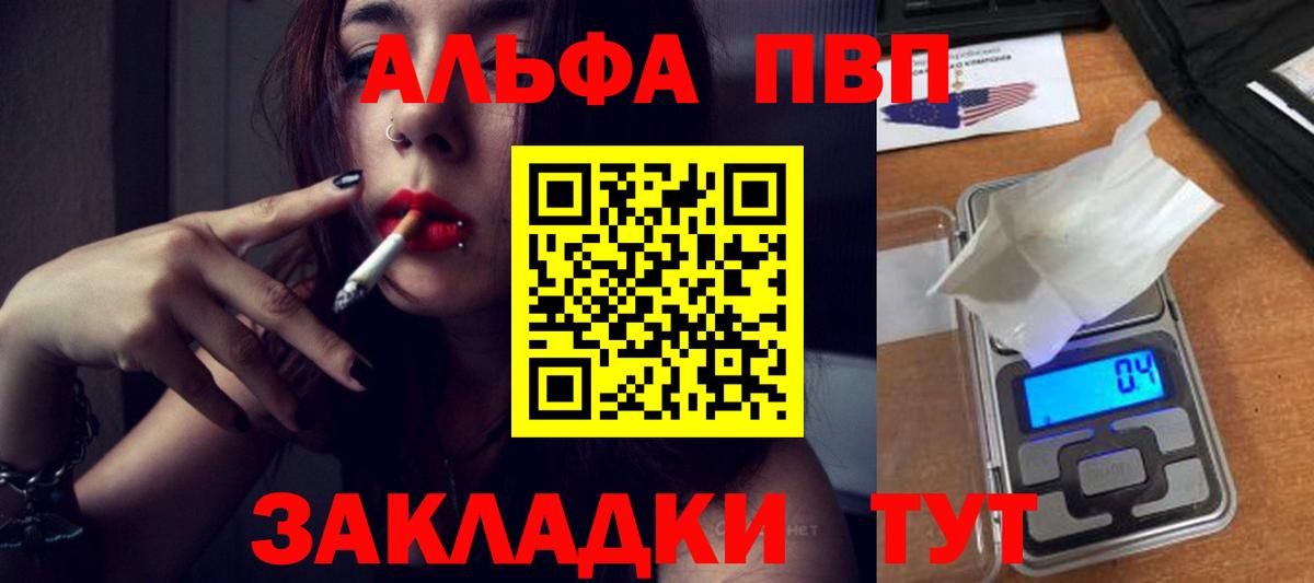 A-PVP  Alpha PVP Соль  A-PVP кристаллы  Вход с VPN  Глазов 