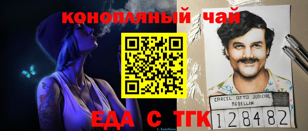 Canna-Cookies марихуана  Вход с VPN  Глазов 