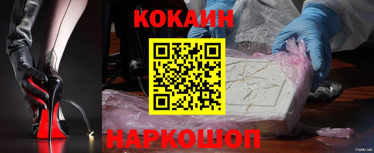 Cocaine VHQ Глазов