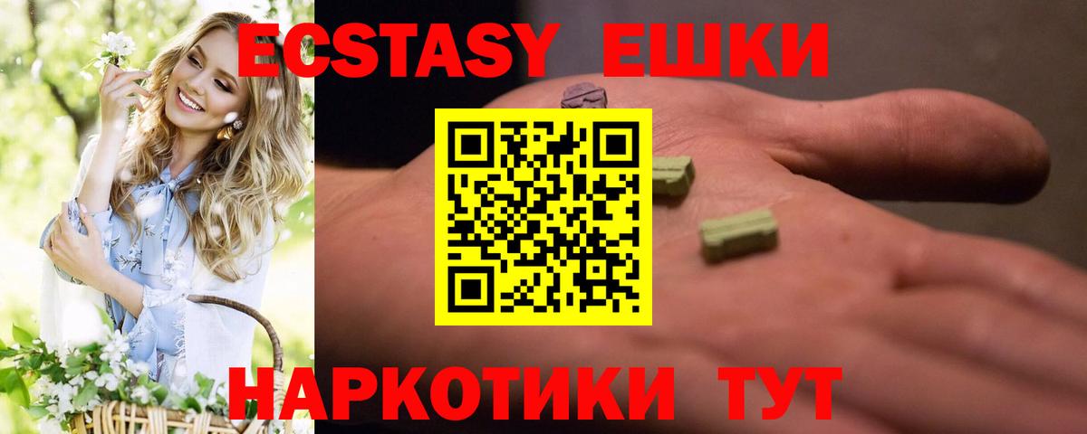 ЭКСТАЗИ Cube  Вход с VPN  ЭКСТАЗИ бентли  Ecstasy  Глазов 