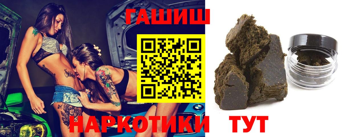 Гашиш 40% ТГК Глазов