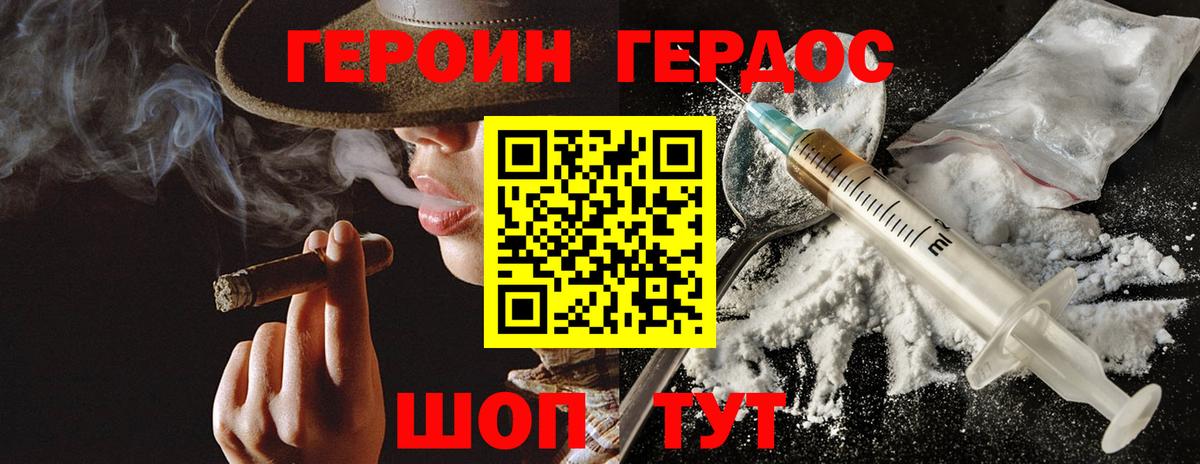 Героин афганец  Вход с VPN  Глазов 