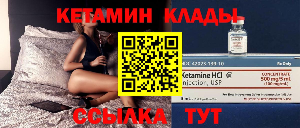 КЕТАМИН VHQ  КЕТАМИН VHQ  Глазов  Вход с VPN 