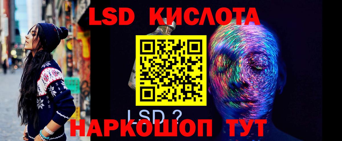 ЛСД экстази кислота Глазов