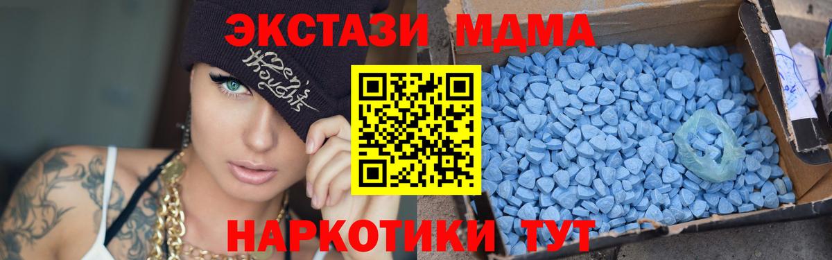 Глазов  МДМА  Вход с VPN  MDMA crystal  МДМА crystal 