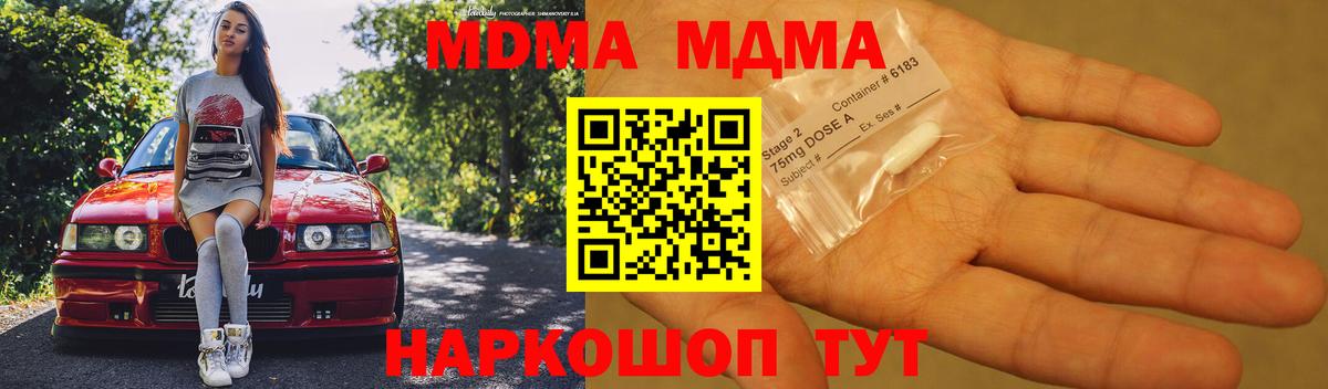 MDMA Molly Глазов