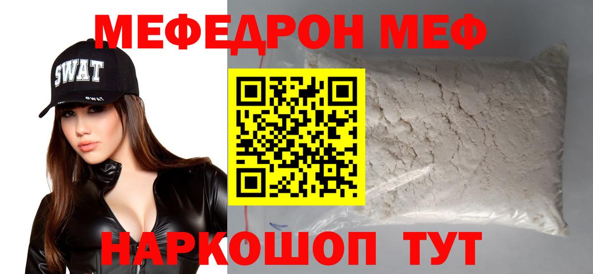 МЕФ мука Глазов