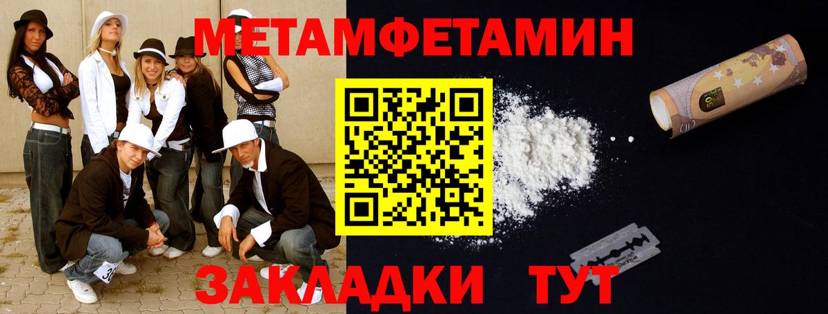 Первитин витя Глазов