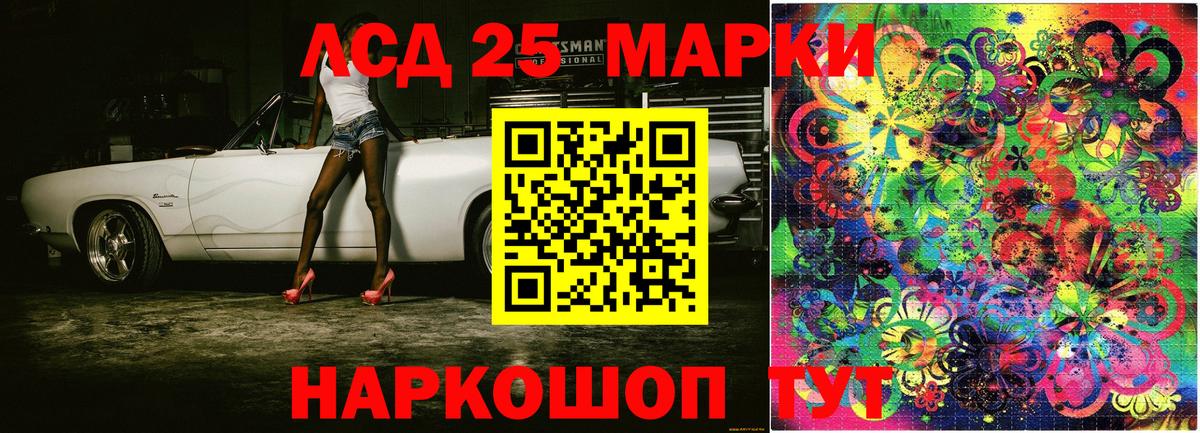 Марки N-bome 1,8мг Глазов