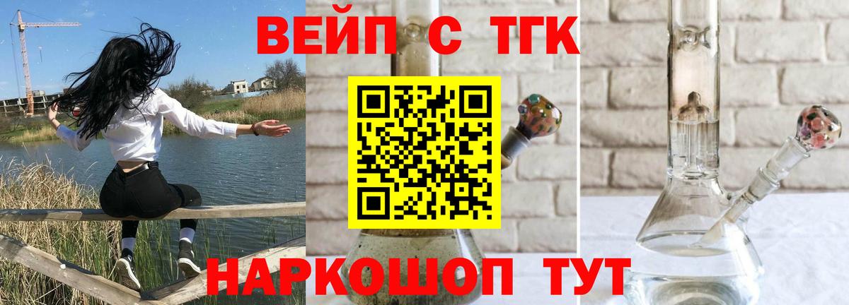 ТГК THC oil  Вход с VPN  Дистиллят ТГК THC oil  Глазов 
