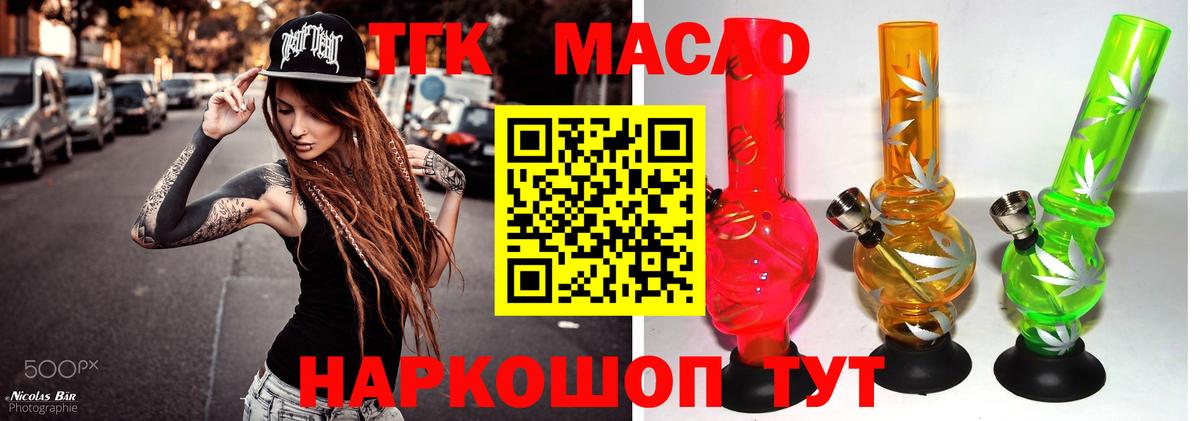 ТГК вейп Глазов